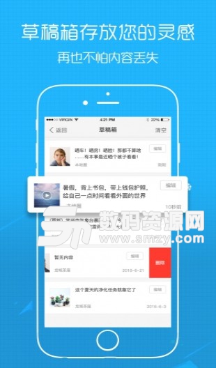 濮阳圈子手机版(便民服务平台) v2.2 安卓版