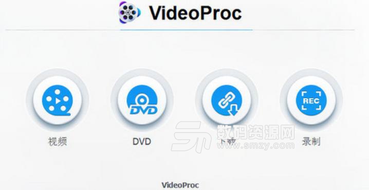 VideoProc正式版