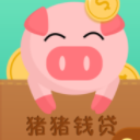 猪猪钱贷APP苹果版(小额分期贷款) v1.1 手机ios版