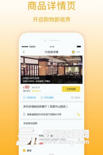 祁东同城手机版(本地生活服务app) v1.0 安卓版