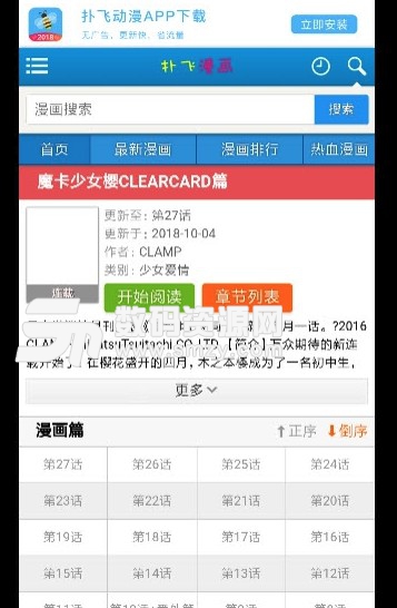 漫画大礼包app(各大漫画平台合集) v2.3 安卓版