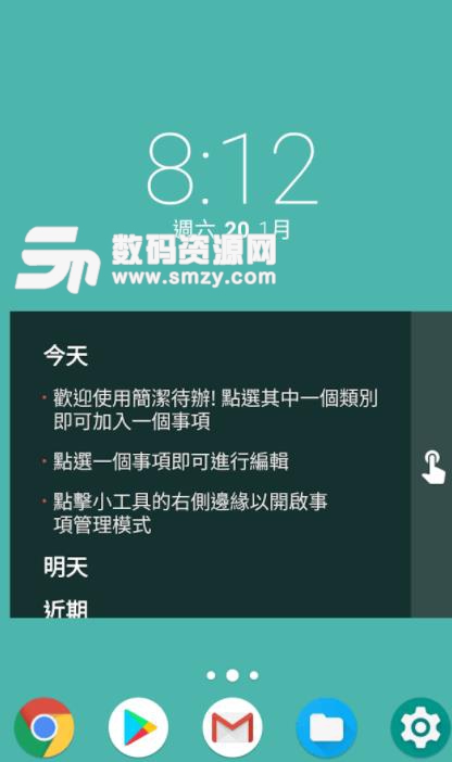 Stuff app(管理待办事项) v3.9 安卓手机版