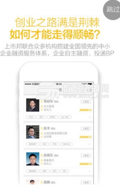 上市邦安卓版(金融资讯app) v1.2.4 手机版