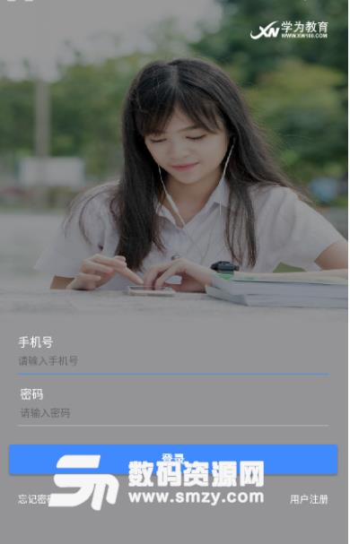 知播课堂教师版(课后学习) v1.2 安卓app