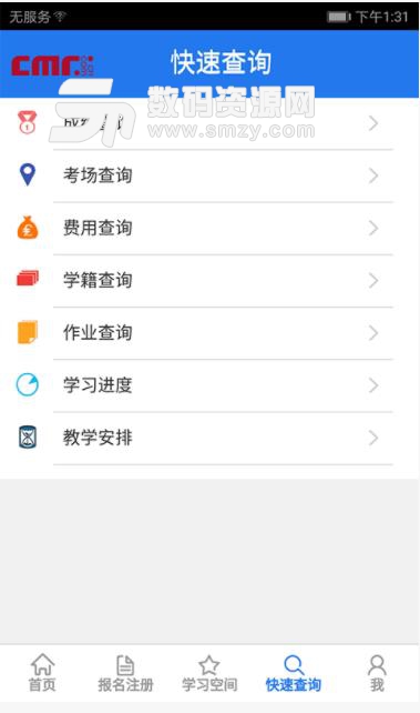 网上人大app(中国人民大学) v1.6.3 安卓版