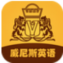 威尼斯英语安卓版(英语学习类app) v2.3 手机版