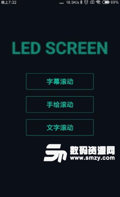 led screen安卓高级版(手机荧光板) v4.4 免费版