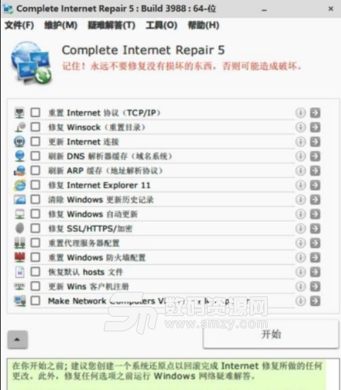 complete Internet repair 5