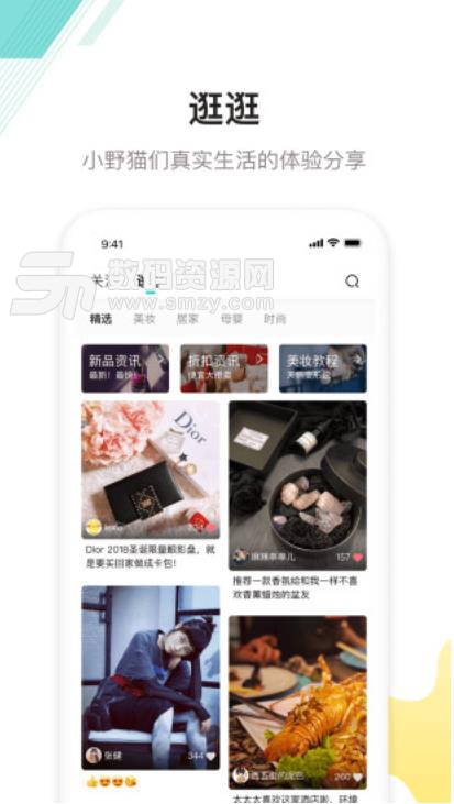 西五街购物平台手机版(网络购物app) v1.6.1 安卓版