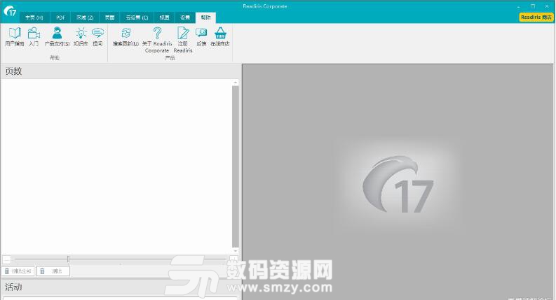 Readiris 17精简注册版