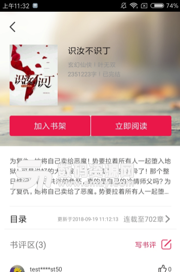 米悦小说安卓版(小说阅读app) v1.2.9 免费版
