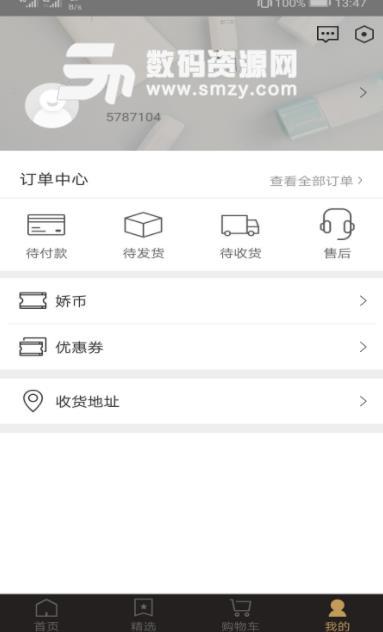 娇兰佳人VIP安卓版(社交零售) v1.2.10 手机版