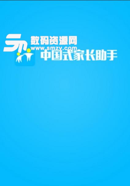 中国式家长安卓版(优秀教育方法) v1.2 最新版