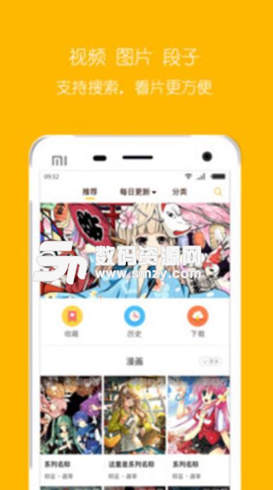 友画说手机app(趣味娱乐平台) v1.1.1 安卓版