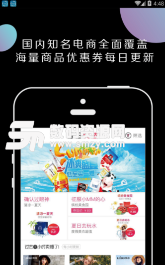 糖果江湖手机版(好用的省钱购物app) v1.0.1 安卓版