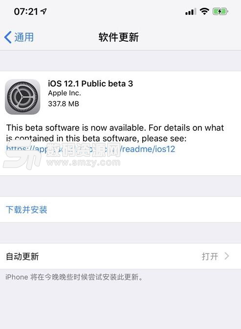 苹果ios12.1公测版beta3描述文件官方版