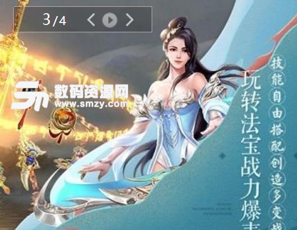 腾讯新轩辕剑online安卓版(水墨画手游) v1.2 免费版