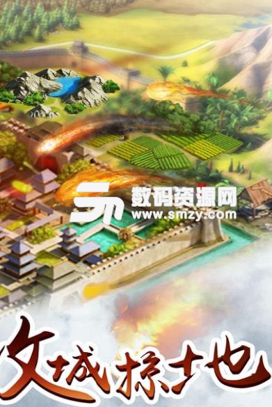 朕统江山安卓版(三国策略对战手游) v1.2 最新版