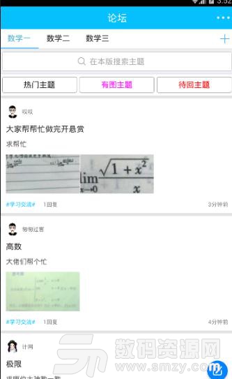 李永乐数学安卓版(数学教学和数学解析视频) v2.6.3 手机版