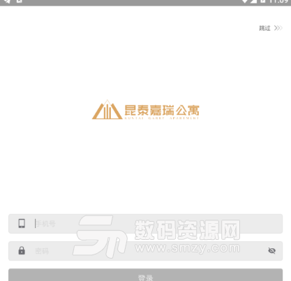 昆泰嘉瑞公寓app(贴心的招商租赁服务) v5.11.0 手机安卓版