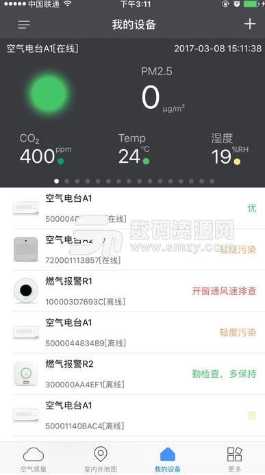 空气电台app(空气质量检测应用) v2.2 安卓版