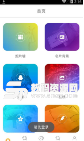 小妖精爱美化app手机版(聊天美化工具) v3.3.0 安卓版