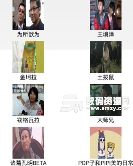 GIF字幕生app(GIF动图制作) v1.2 安卓版