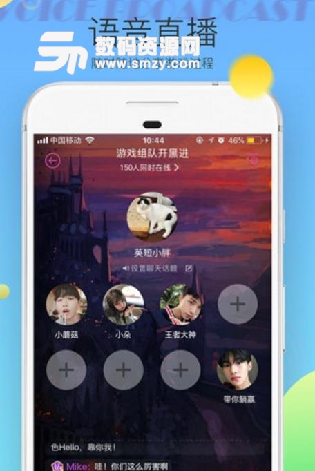 兔兔语音手机版(语音社交app) v2.11.0 安卓版
