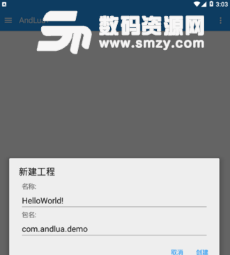 AndLua+手机版(JAVA语言学习app) v4.8 安卓最新版
