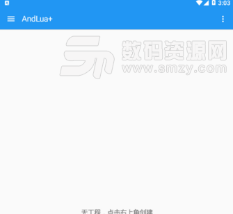 AndLua+手机版(JAVA语言学习app) v4.8 安卓最新版