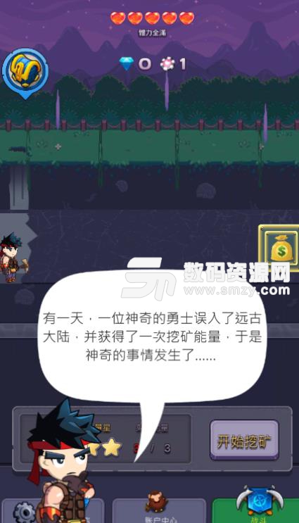 寻宝勇士手游安卓版(冒险寻宝) v1.1.1 最新手机版