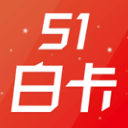 51白卡安卓版(借贷软件) v4.4.0 免费版