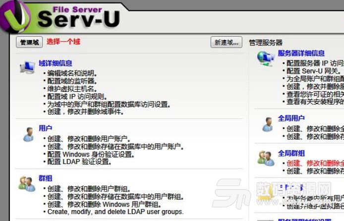 Serv-U FTP Server特别版