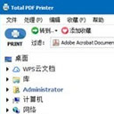 Total PDF Printer最新版
