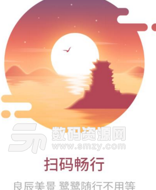 鹭鹭行手机版(南昌地铁出行神器) v1.0.0 安卓版