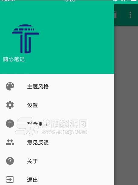 T笔记app(风格简单的笔记应用) v1.3 安卓版