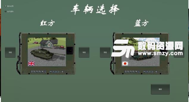 装甲较量免费版(高品质坦克模型) v1.4 安卓版