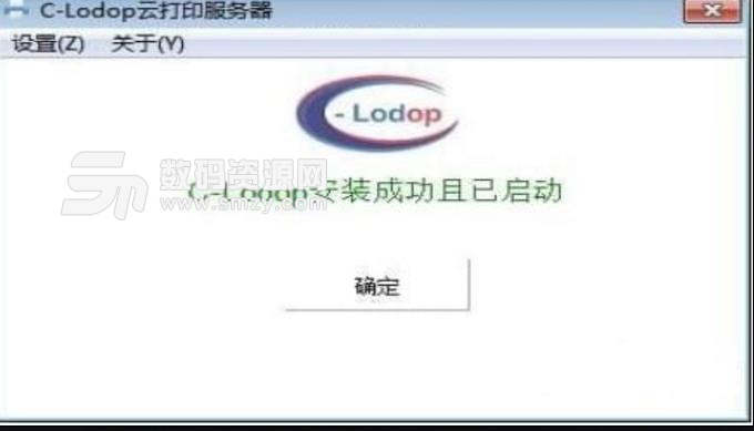 C-Lodop云打印服务器pc版