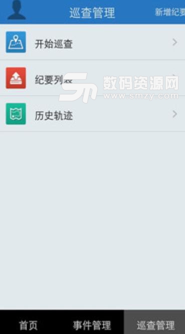 胡埭河长制app(踪迹记录) v1.1 安卓手机版