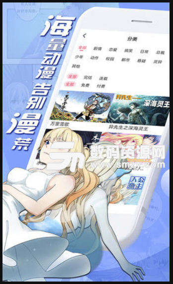 咸鱼漫画安卓版(漫画阅读app) v2.7.6 最新版