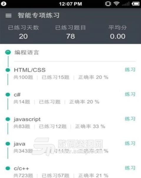 牛客网app(IT求职助手) v2.33.2 安卓手机版