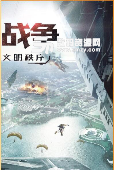 重返文明安卓公测版(大型即时策略手游) v1.1 手机版