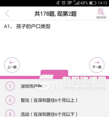 龙华妇幼安卓版(健康app) v1.1 免费版