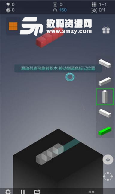 超级空间方块手游(3D立体消除) v1.3 安卓版