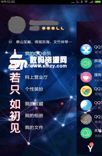 qq主题大师最新版(美化手机桌面app) v7.13.2 安卓版