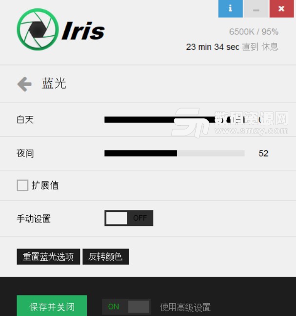 Iris Pro中文多语版