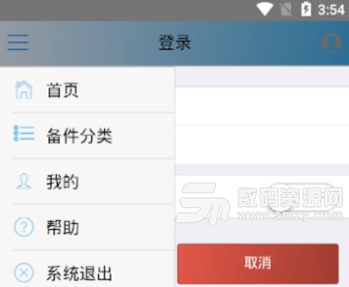 船舶运营管理软件免费版(船员管理和航线资讯统计) v1.3.0.59 安卓手机版