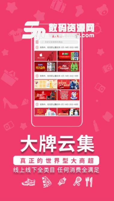 各有所爱app(电商共享) v3.3.6 安卓版