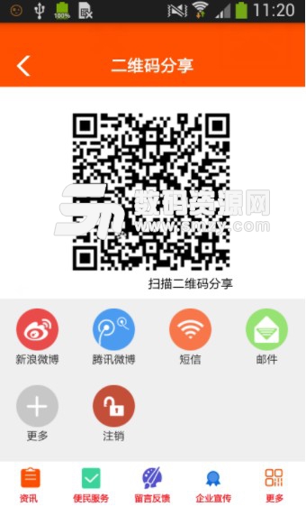 四川果业安卓版(果业综合服务) v1.2 免费版