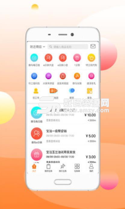蜂鸟特工app(市场营销服务平台) v02.00 安卓版